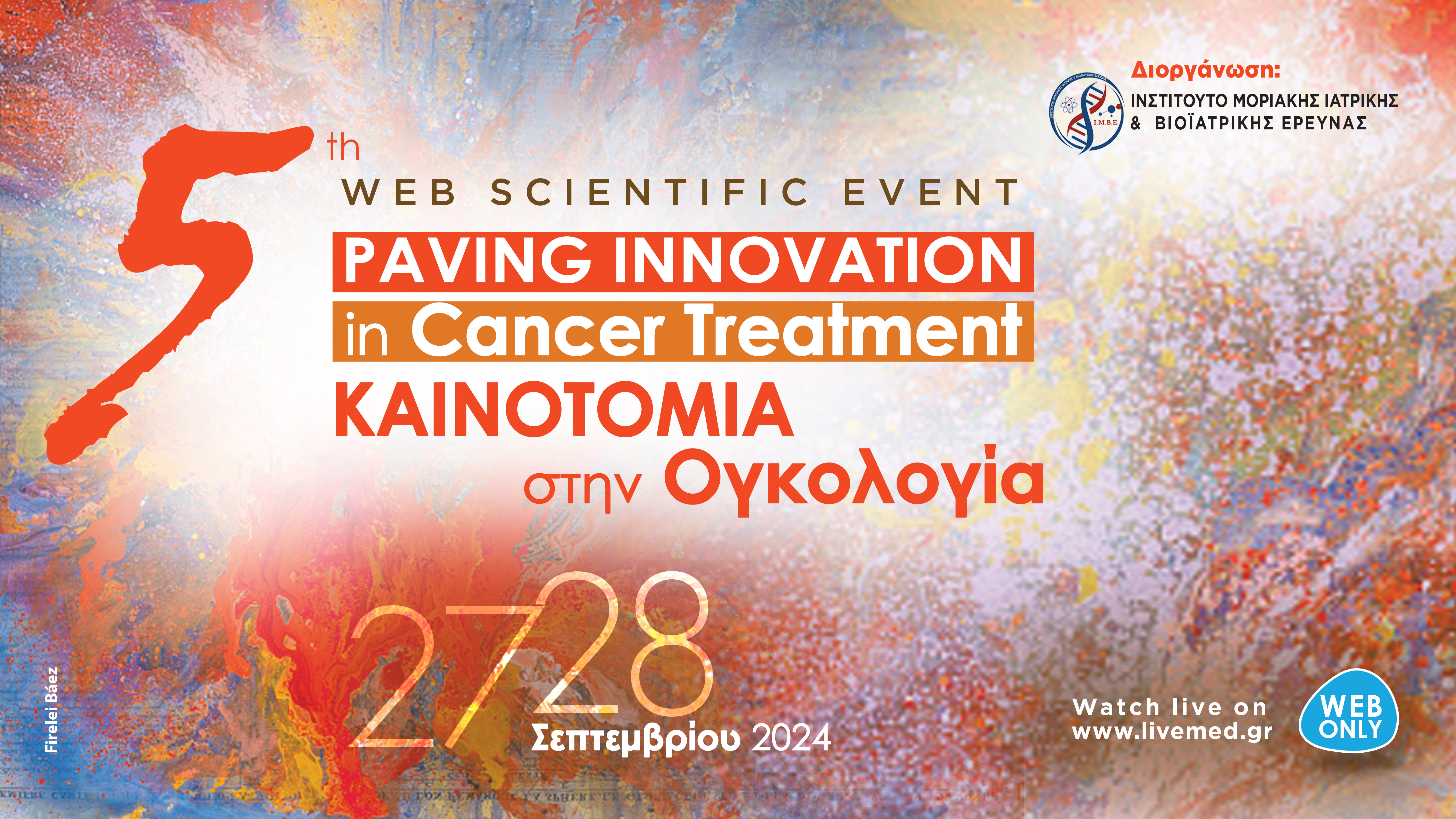 5th Web Scientific Event Paving Innovation in Cancer Treatment – Καινοτομία στην Ογκολογία